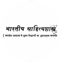 Bhartiya Sahitya Patrika