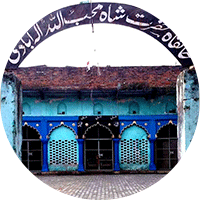 शाह मुहिबुल्लाह साबरी