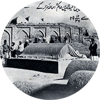 شیخ حمیدالدین حاکم سہروردی