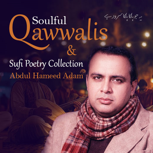 عبدالحمید عدم - دل کو چھو لینے والی قوالیاں اور صوفیانہ شاعری