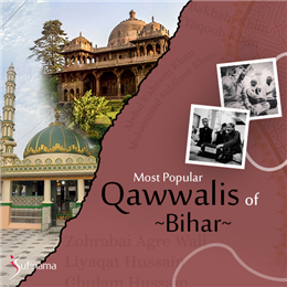 बिहार की लोकप्रिय क़व्वालियाँ बिहार की लोकप्रिय क़व्वालियाँ