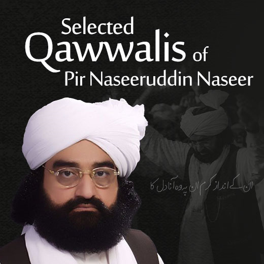 پیر نصیرالدین نصیر کی منتخب قوالیاں