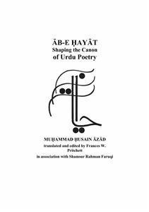 aab-e-hayat