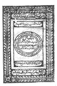 Aahang-e-Dil