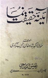 aaina-e-haqeeqat numa