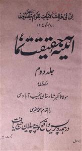 aaina-e-haqeeqat numa