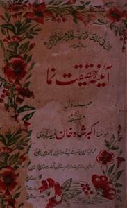 Aaina-e-Haqiqat Numa