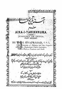 آئینۂ تاریخ نما