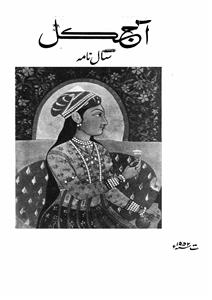 شمارہ نمبر۔001