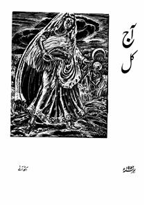 شمارہ نمبر۔004