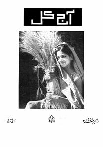 شمارہ نمبر۔005