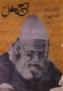 شمارہ نمبر-007
