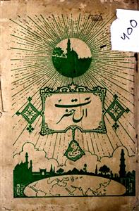 aan hazrat