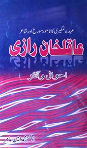 aaqil khan razi : ahwal-o-aasar