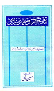 Aasar-e-Hazrat Waheed Banarsi