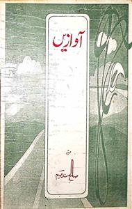 aawazen