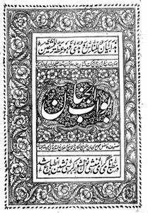 ابواب الجنان