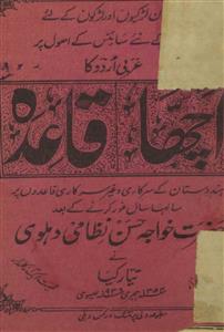 Achcha Qaaeda