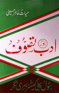 adab aur tasawwuf