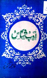 Adab Shanas