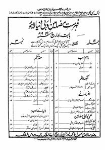 شمارہ نمبر-003