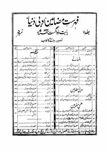 شمارہ نمبر-005