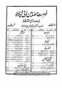 شمارہ نمبر-005