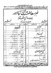 شمارہ نمبر-005