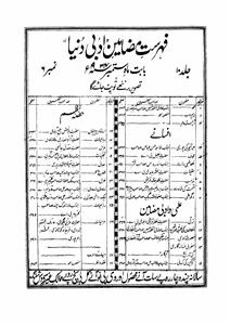 شمارہ نمبر-006