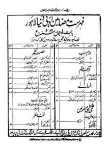 شمارہ نمبر-006