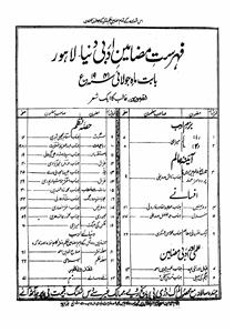 شمارہ نمبر-007