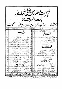 شمارہ نمبر-008