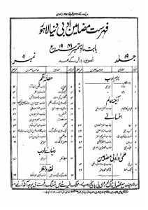 شمارہ نمبر-009