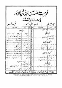 Adabi Duniya