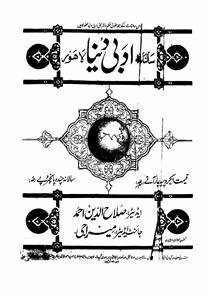 شمارہ نمبر۔000