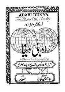 شمارہ نمبر۔001