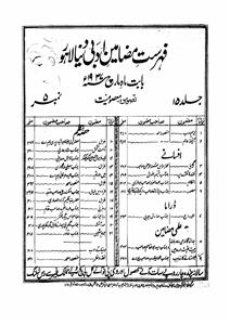 شمارہ نمبر-005