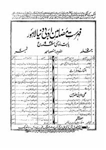 شمارہ نمبر-007