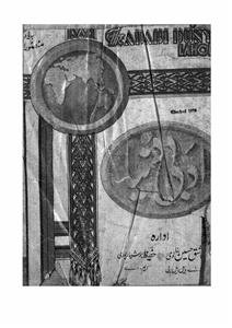 شمارہ نمبر۔009