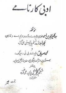 Adabi Karname