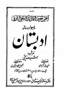 Shumara Number-004