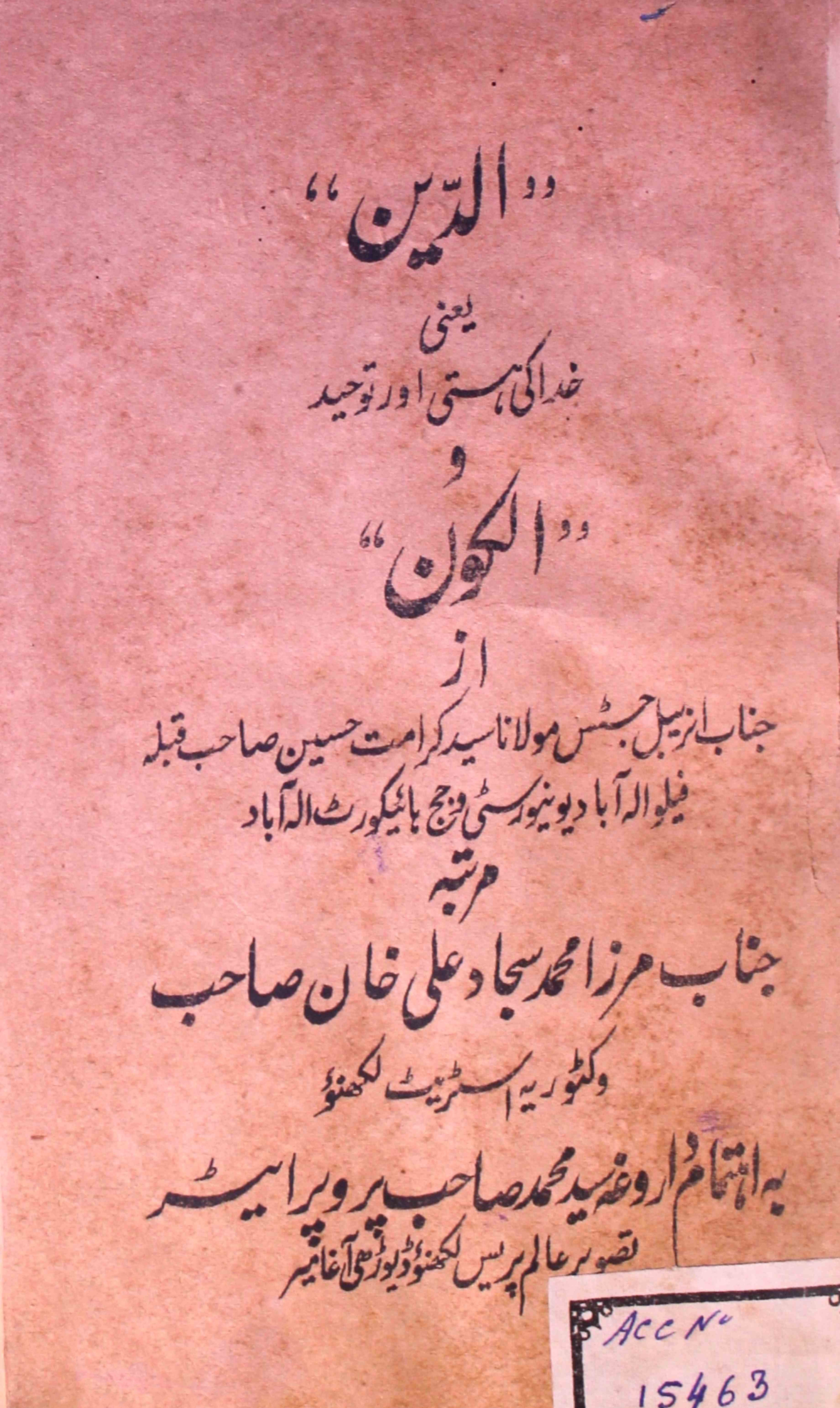 addeen -o-ilkon