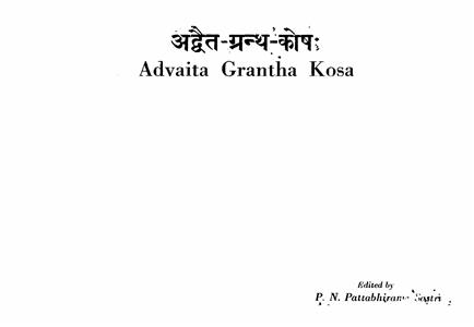 Advait-Granth-Kos