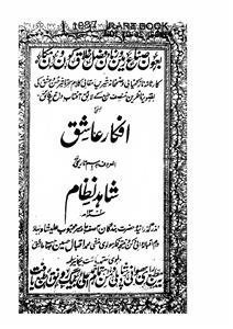afkar-e-aashiq