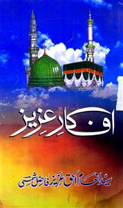 Afkar-e-Azeez