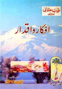 Afkar-o-Aqdar