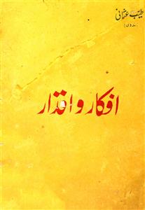 afkar-o-Iqdar