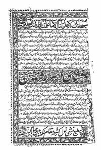 Afsa-e-Asrar Free Mission