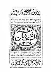 Afsana Nadir Jahan