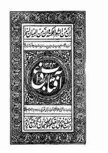 aftab-e-dagh